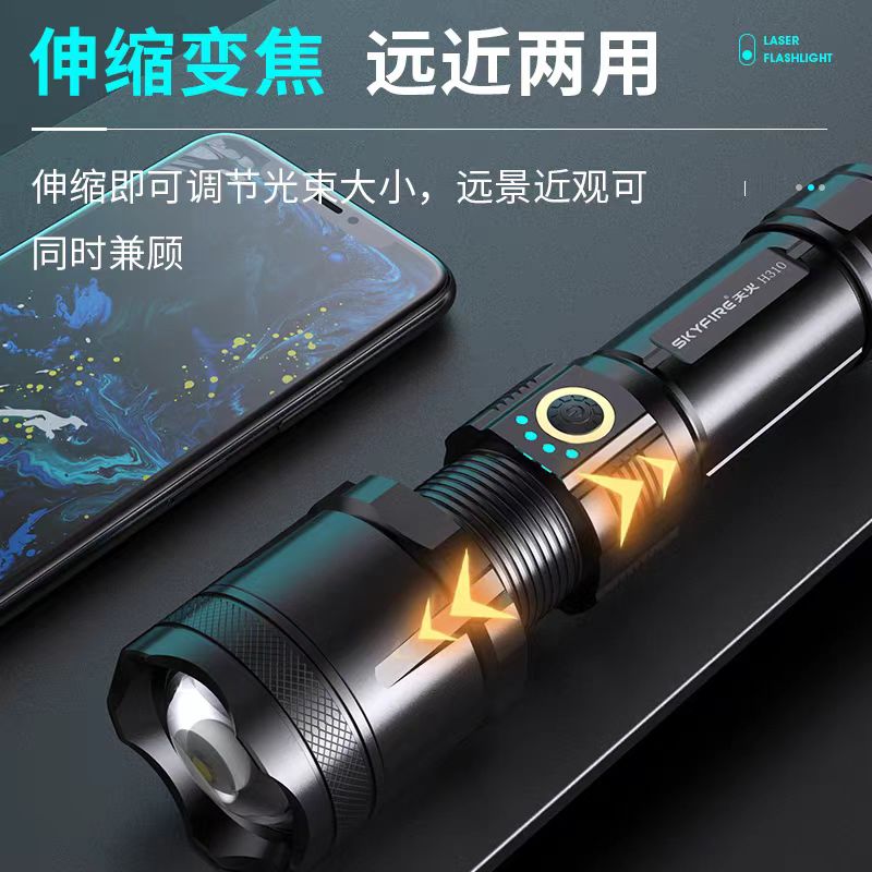 天火(SkyFire)手电筒 强光超亮可充电超长续航家用LED应急照明灯大功率户外巡逻调焦远射手电+备用电池